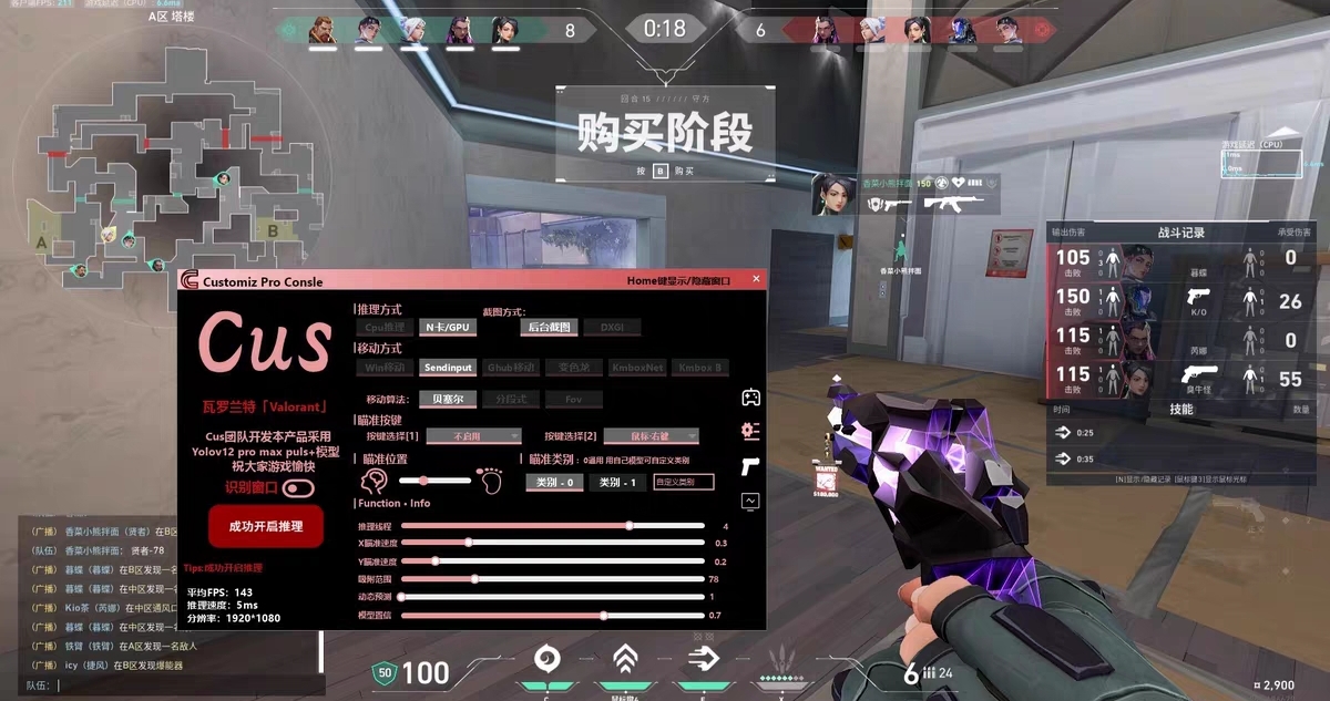 无畏契约直装挂免费下载 - 免root直装、免配置安装 - 安卓/iOS支持