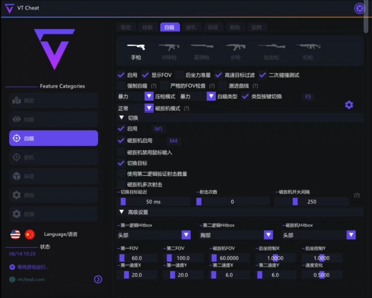 无畏契约免费开挂软件透物资下载-多端同步AI瞄准全功能工具，操作流畅