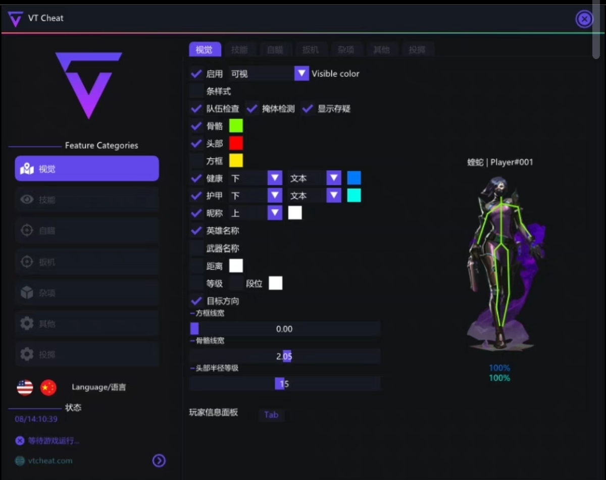 无畏契约挂免费下载 - 辅助外挂、开挂软件 - 免Root安装